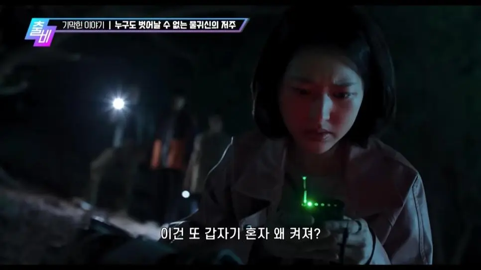 영화로 재탄생 했다는 심야괴담회 레전드 에피소드 | mbong.kr 엠봉