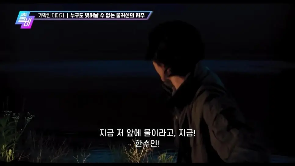 영화로 재탄생 했다는 심야괴담회 레전드 에피소드 | mbong.kr 엠봉