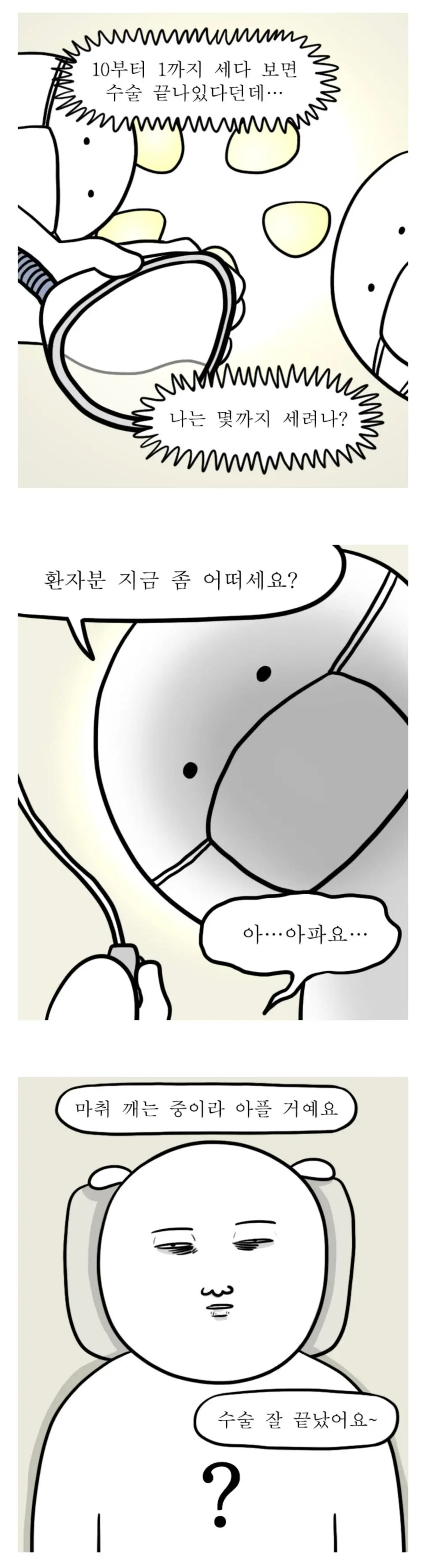 수면마취 공감 | mbong.kr 엠봉