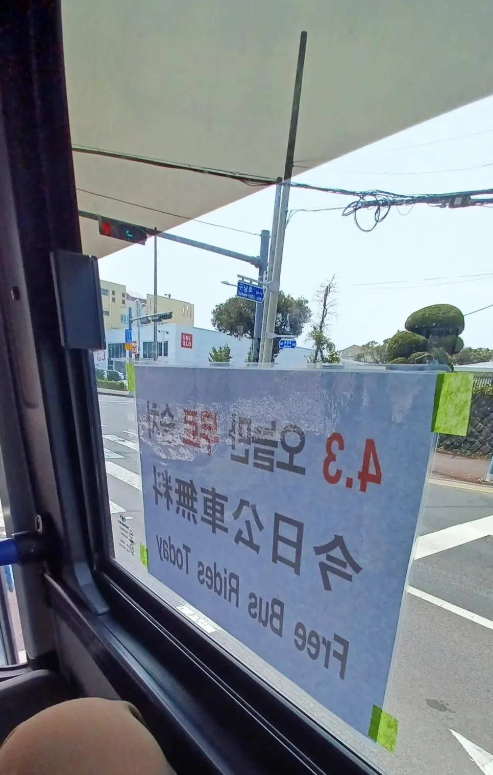 오늘만 돈을 받지 않는 제주 시내버스 | mbong.kr 엠봉