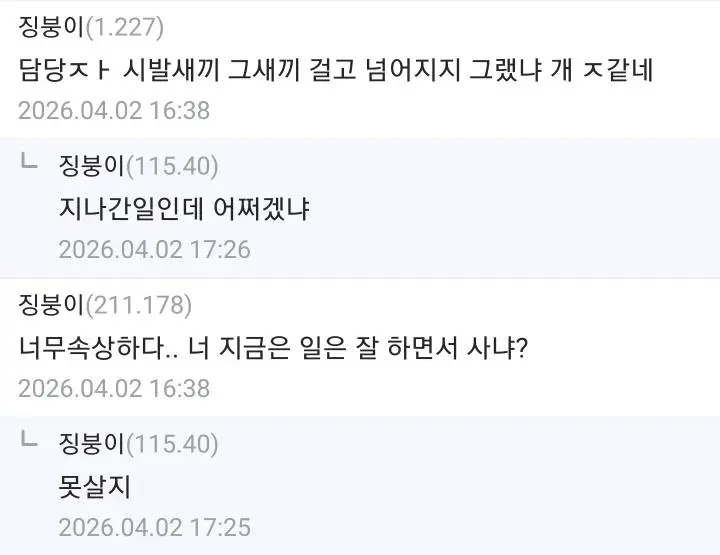 병역법 위반으로 징역을 갔다왔다는 징역 갤러.jpg | mbong.kr 엠봉