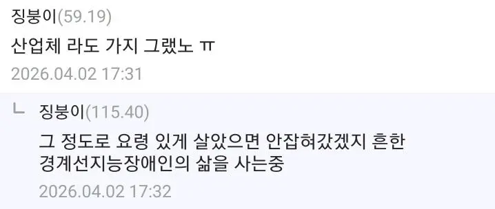 병역법 위반으로 징역을 갔다왔다는 징역 갤러.jpg | mbong.kr 엠봉