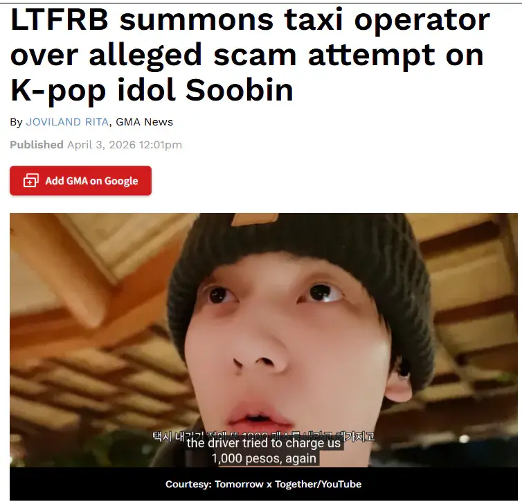필리핀서 택시 바가지 요금 당한 한국 아이돌 근황 | mbong.kr 엠봉