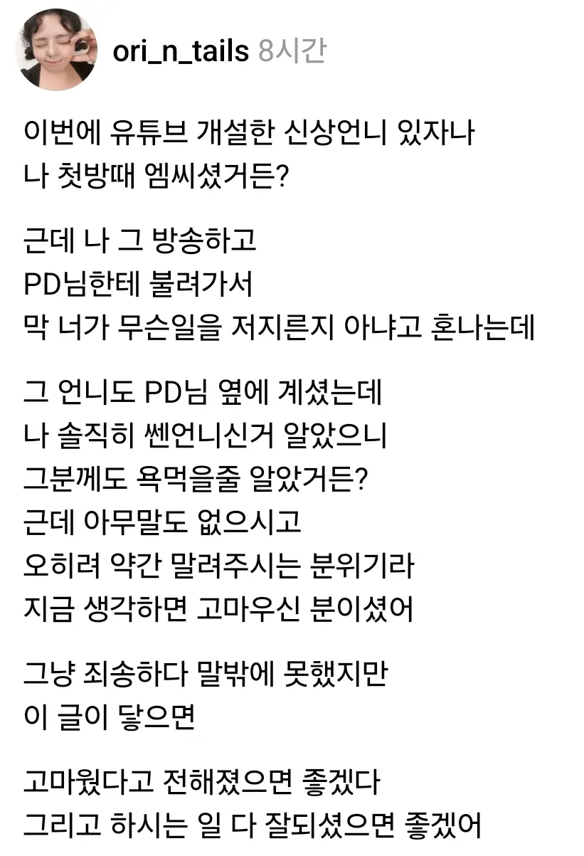 가수 오리가 올린 서인영 썰... | mbong.kr 엠봉