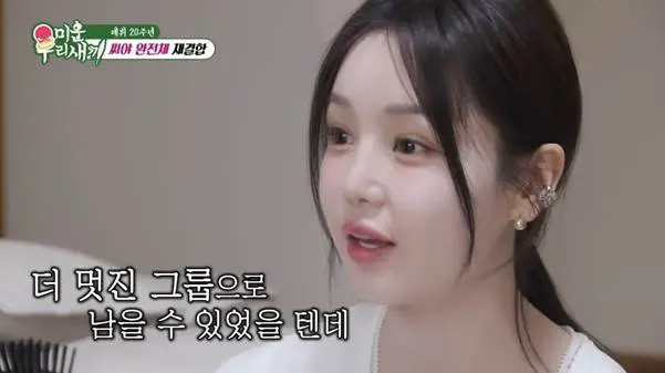 생각보다 본인들 인기를 실감 못 한 것 같은 씨야.jpg | mbong.kr 엠봉