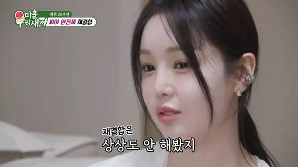 생각보다 본인들 인기를 실감 못 한 것 같은 씨야.jpg | mbong.kr 엠봉