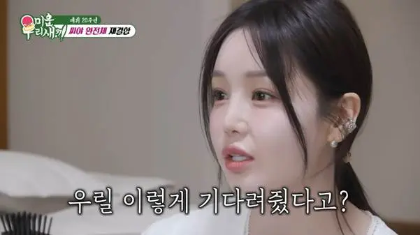 생각보다 본인들 인기를 실감 못 한 것 같은 씨야.jpg | mbong.kr 엠봉