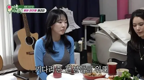 생각보다 본인들 인기를 실감 못 한 것 같은 씨야.jpg | mbong.kr 엠봉