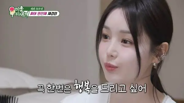 생각보다 본인들 인기를 실감 못 한 것 같은 씨야.jpg | mbong.kr 엠봉