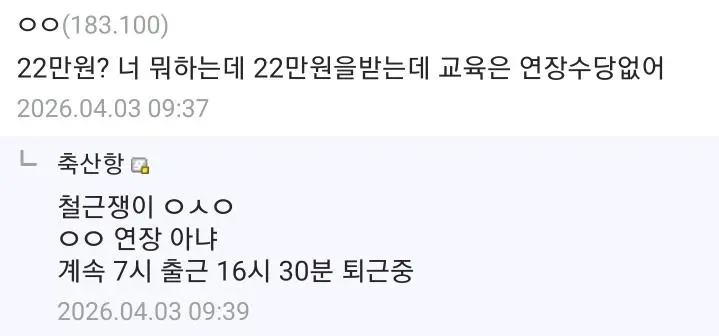 삼성 이재용 회장에게 고마움을 느낀다는 노가다 갤러 | mbong.kr 엠봉