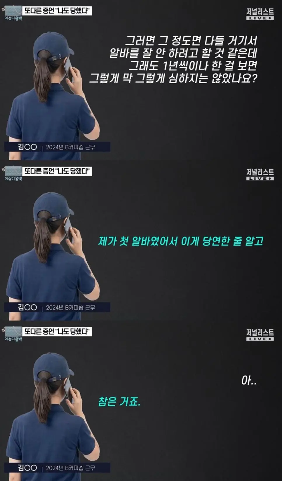 청주 카페에서 1년간 근무했던 다른 알바생의 제보.jpg | mbong.kr 엠봉