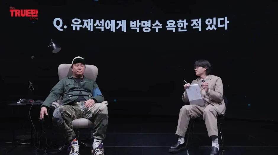 본인 뒷담깐 사람한테 바로 전화하는 박명수 | mbong.kr 엠봉