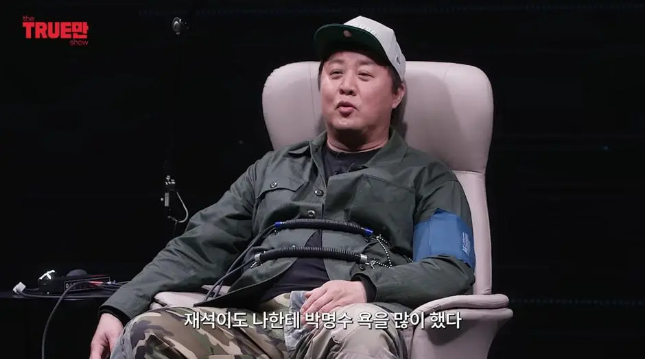 본인 뒷담깐 사람한테 바로 전화하는 박명수 | mbong.kr 엠봉