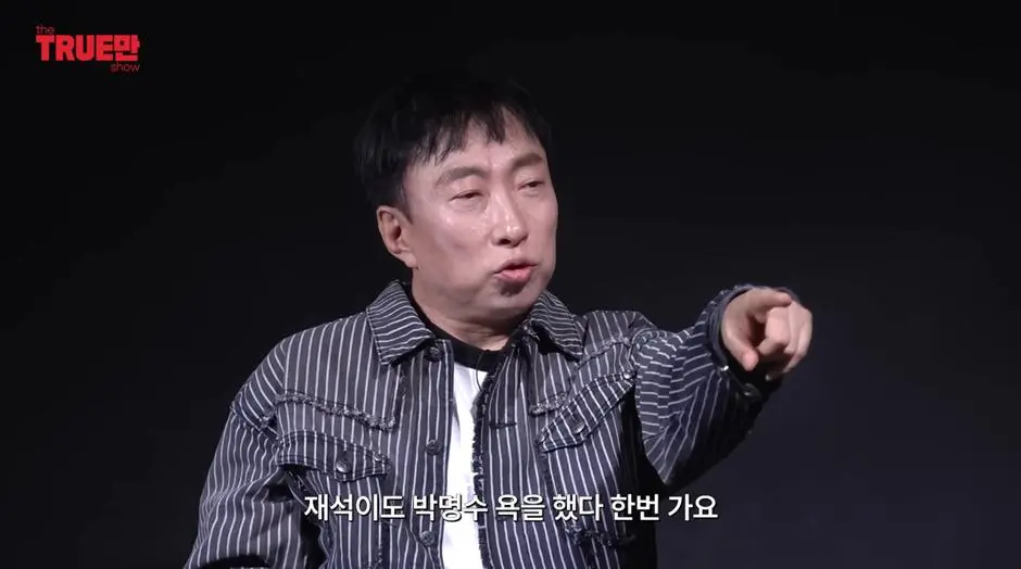 본인 뒷담깐 사람한테 바로 전화하는 박명수 | mbong.kr 엠봉