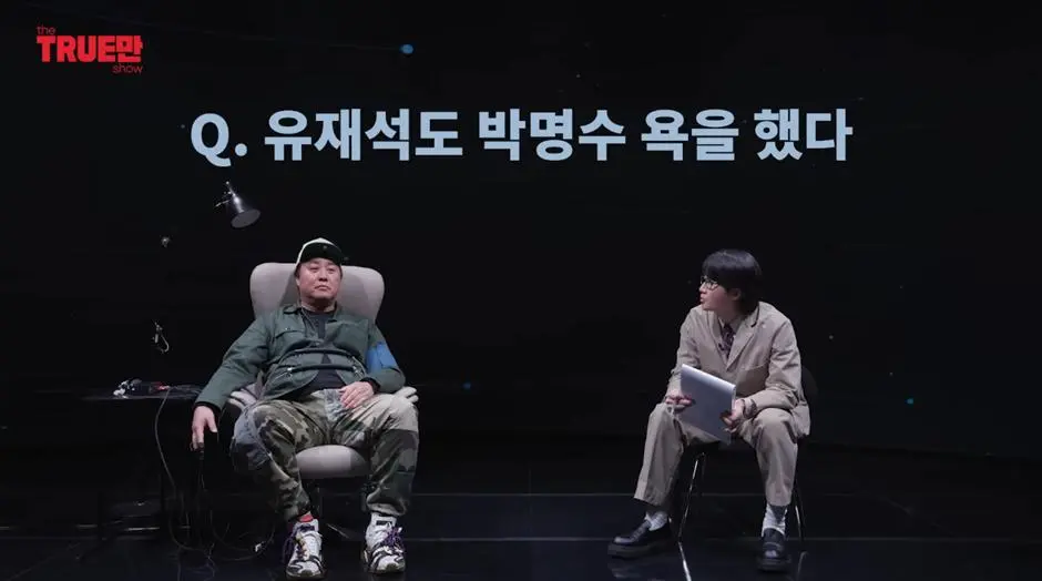 본인 뒷담깐 사람한테 바로 전화하는 박명수 | mbong.kr 엠봉