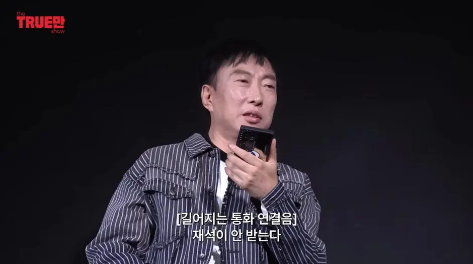 본인 뒷담깐 사람한테 바로 전화하는 박명수 | mbong.kr 엠봉