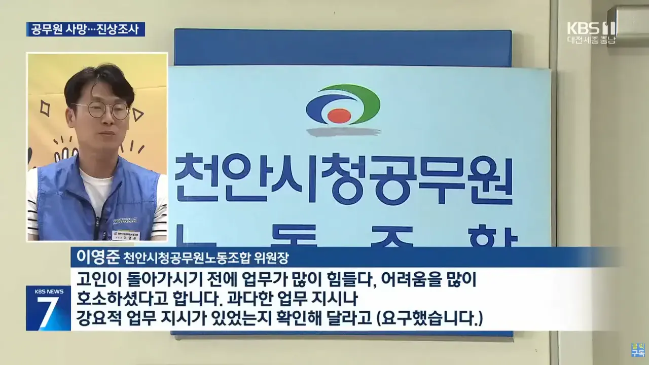 30대 여성 공무원 스스로 목숨 끊어 | mbong.kr 엠봉