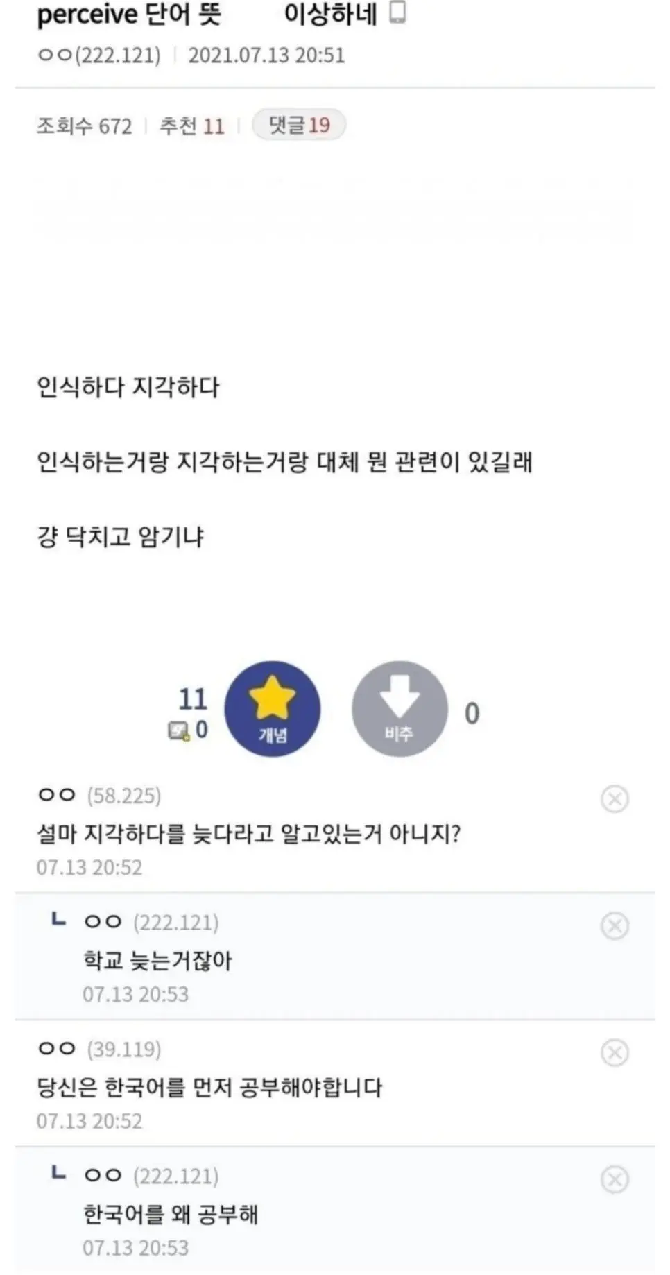 국어가 공부의 근본인 이유 | mbong.kr 엠봉