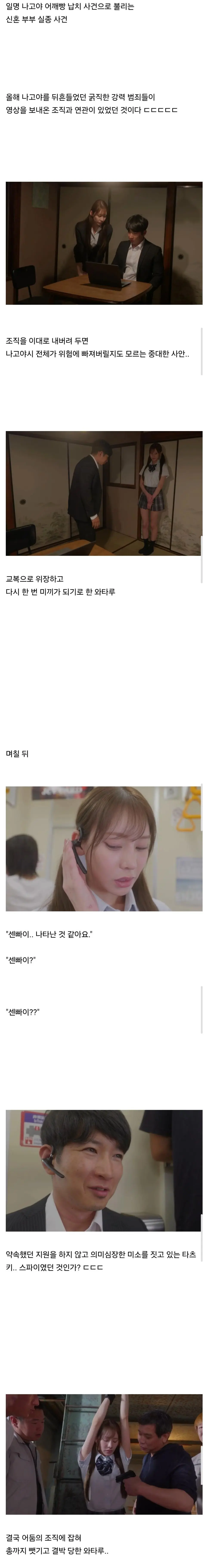 일본의 괴담 영화 스토리 | mbong.kr 엠봉