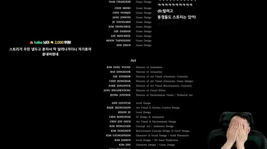 붉사 엔딩본 스트리머들 반응 | mbong.kr 엠봉