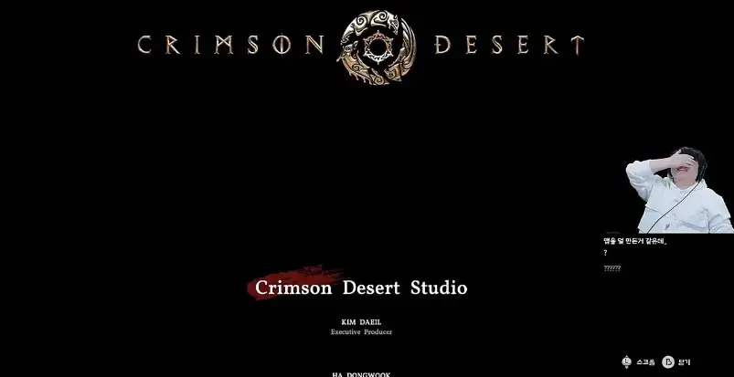 붉사 엔딩본 스트리머들 반응 | mbong.kr 엠봉