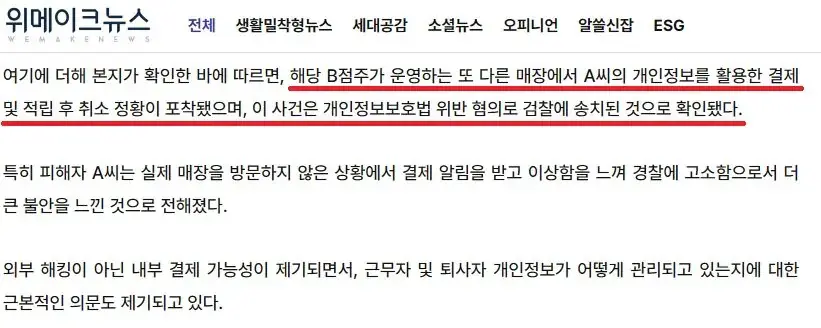 청주 빽다방 점주 사과문 | mbong.kr 엠봉