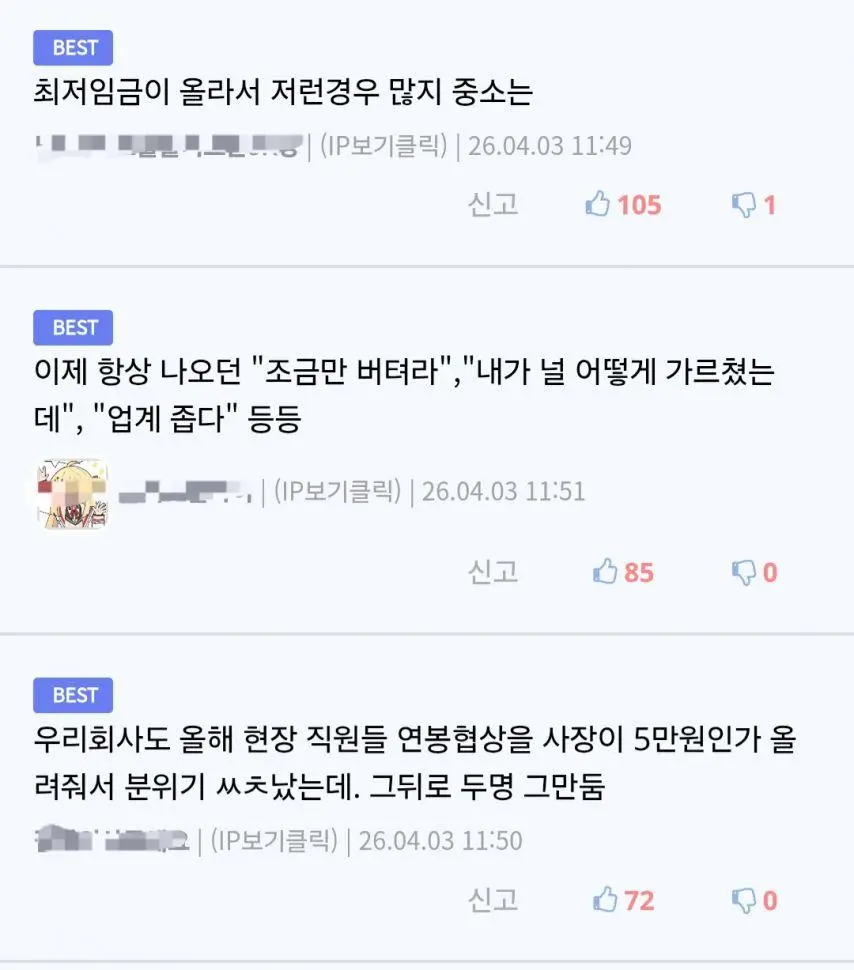 7년다닌 회사를 그만둔 이유 | mbong.kr 엠봉