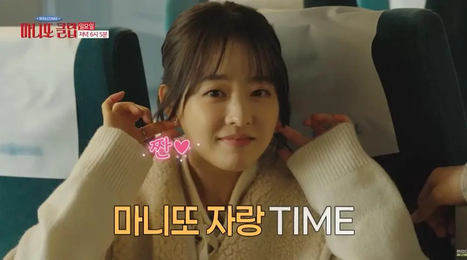 차태현 발언에 동공지진난 박보영.jpg | mbong.kr 엠봉