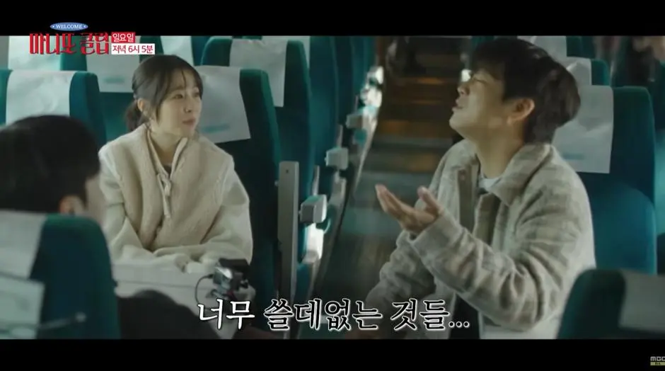 차태현 발언에 동공지진난 박보영.jpg | mbong.kr 엠봉