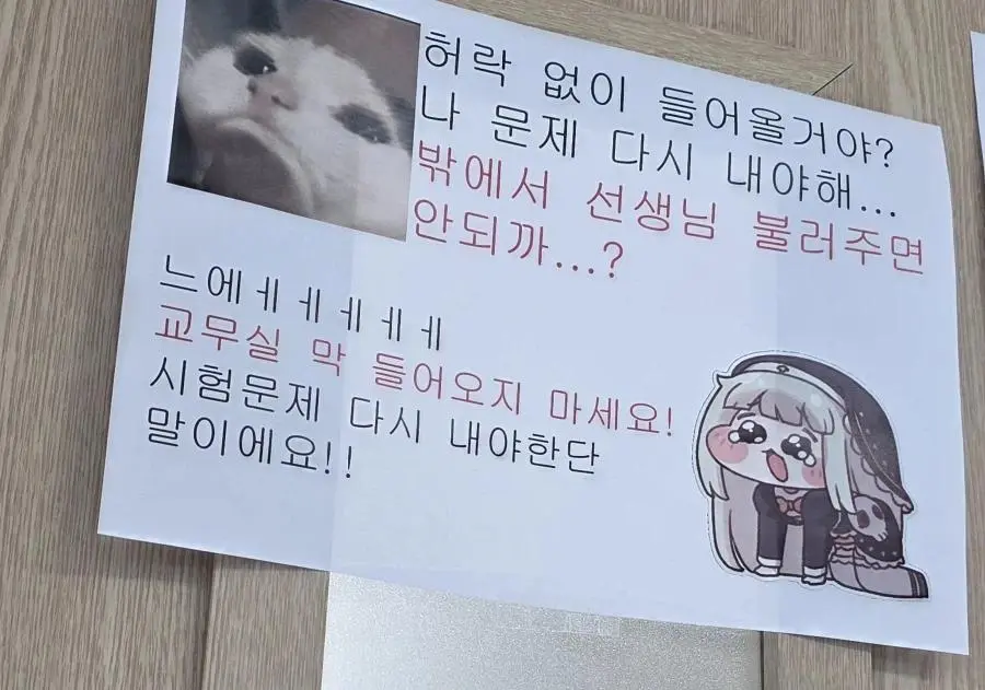 요즘 교무실 근황 | mbong.kr 엠봉