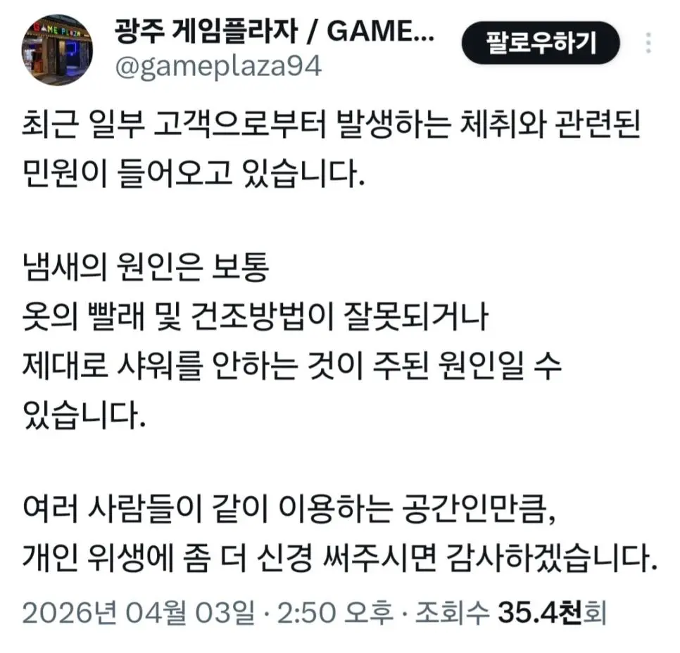 드디어 샤워 공지의 시즌이 왔다 | mbong.kr 엠봉