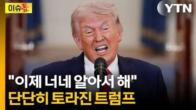 미국 빼고 '호르무즈 개방' 논의‥한국도 참여 | mbong.kr 엠봉