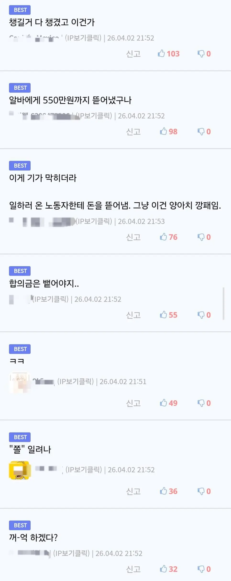 음료 3잔 횡령 고소 취하...추가 법적 조치 없다 (有) | mbong.kr 엠봉