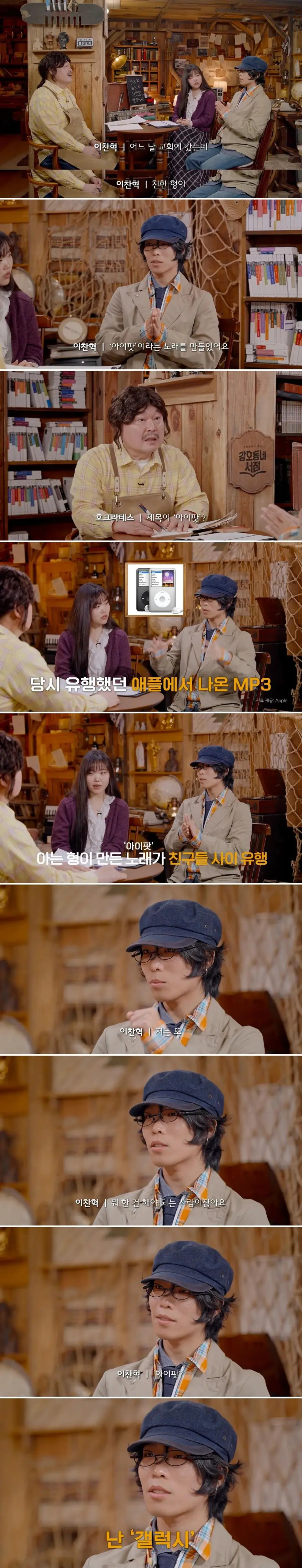 삼성 갤럭시 덕분에 본인의 천재성을 깨달았다는 악뮤 이찬혁.jpg | mbong.kr 엠봉