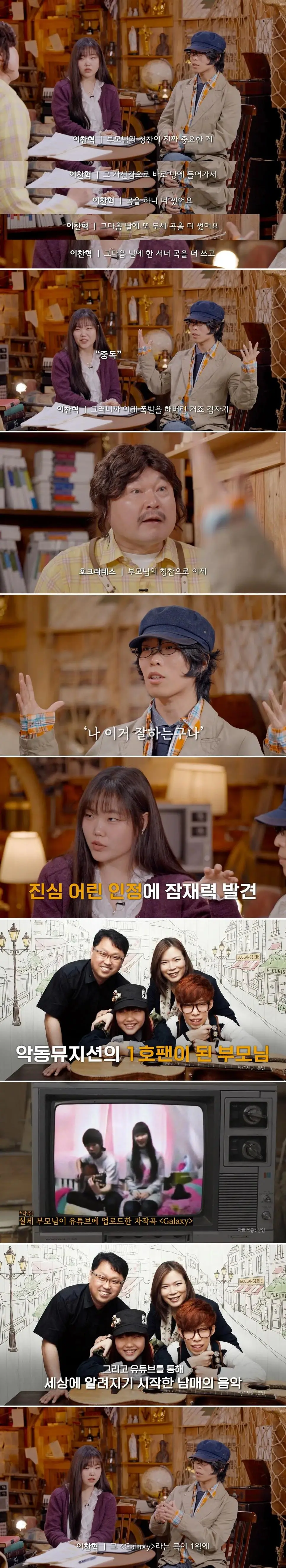 삼성 갤럭시 덕분에 본인의 천재성을 깨달았다는 악뮤 이찬혁.jpg | mbong.kr 엠봉