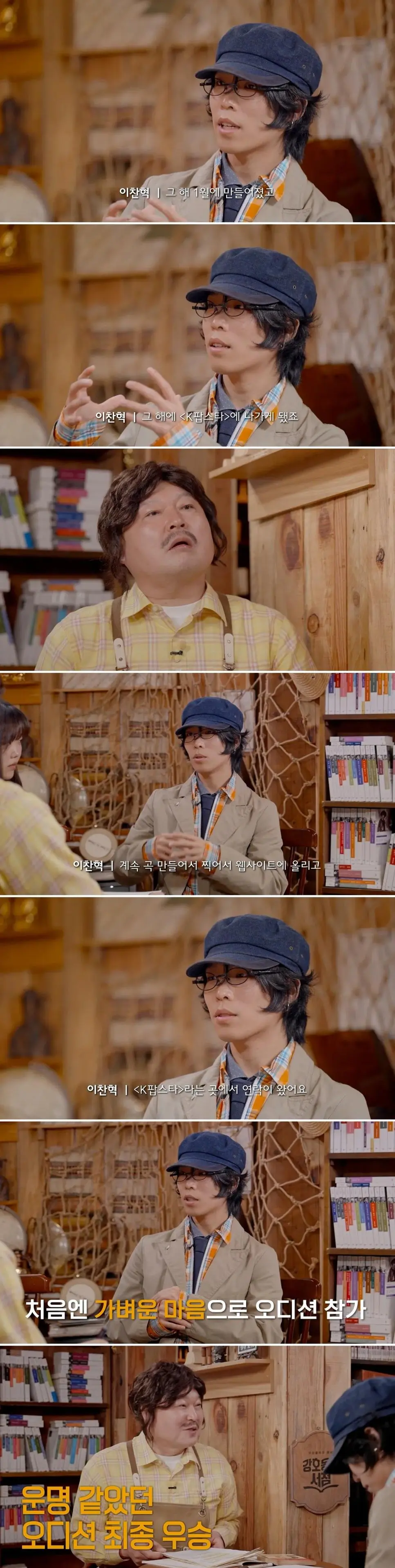 삼성 갤럭시 덕분에 본인의 천재성을 깨달았다는 악뮤 이찬혁.jpg | mbong.kr 엠봉