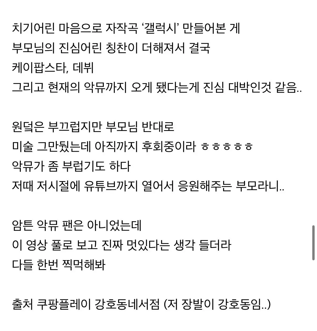 삼성 갤럭시 덕분에 본인의 천재성을 깨달았다는 악뮤 이찬혁.jpg | mbong.kr 엠봉