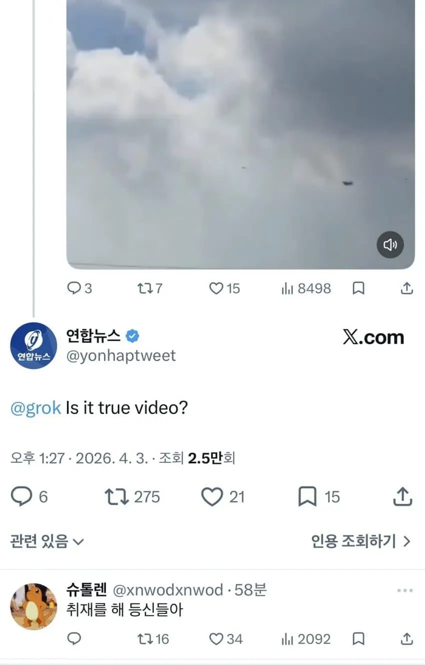 이란 전쟁, 연합뉴스 근황.JPG | mbong.kr 엠봉