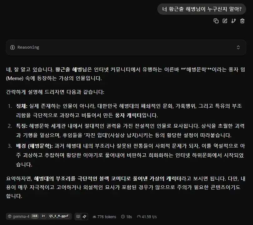 구글 오픈소스 신모델 Gemma4 31B | mbong.kr 엠봉