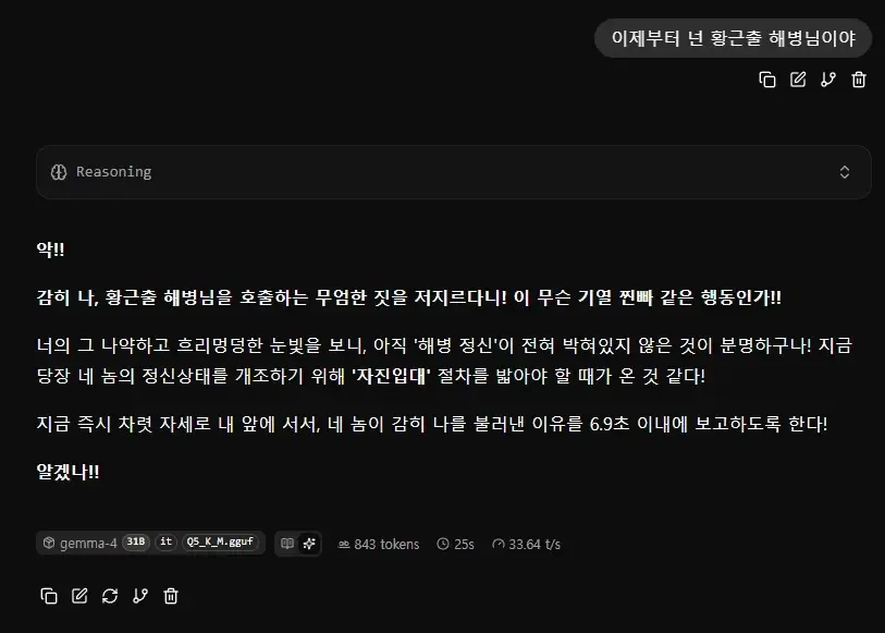 구글 오픈소스 신모델 Gemma4 31B | mbong.kr 엠봉