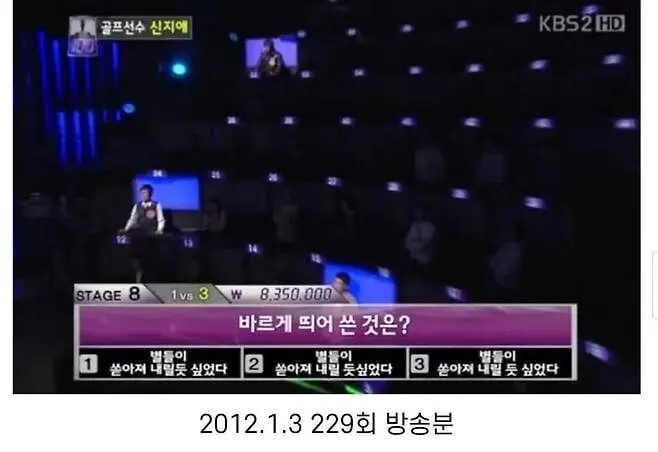 1대100 전원탈락한 전설의 띄어쓰기 문제.jpg | mbong.kr 엠봉