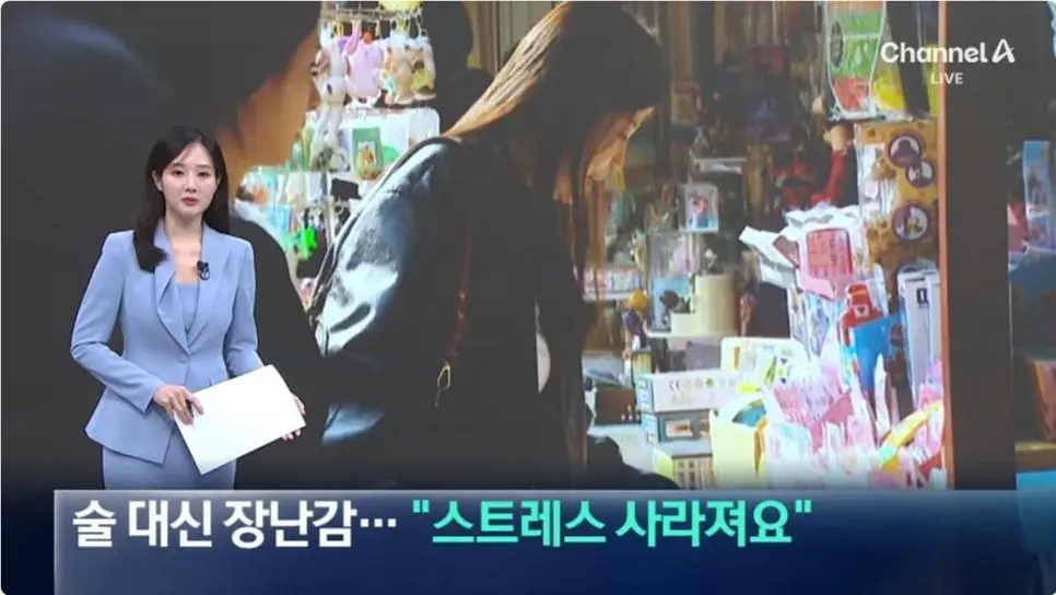 요즘 2030이 술 대신 사는 것 | mbong.kr 엠봉