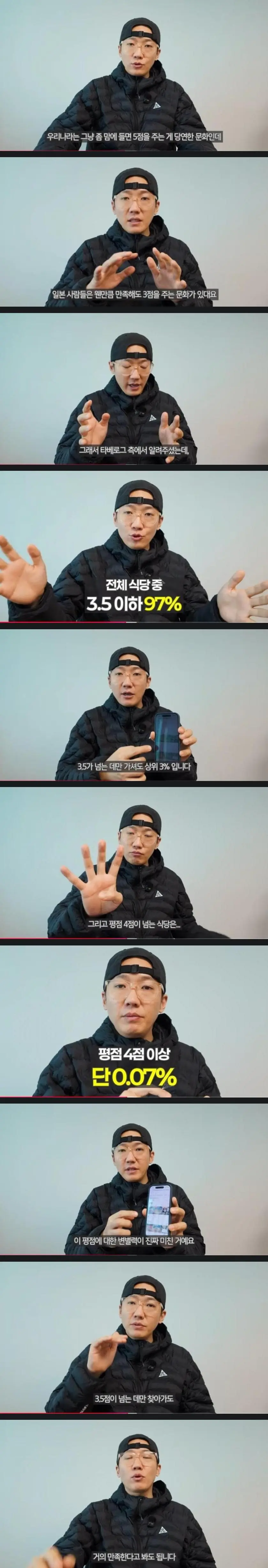 한국과 완전히 다르다는 일본 음식점 평점 문화.jpg | mbong.kr 엠봉