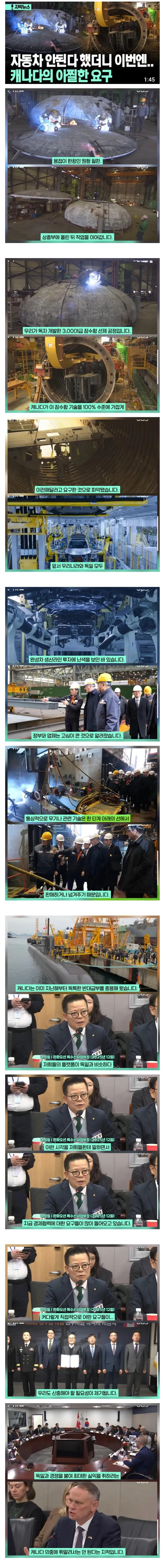 캐나다 잠수함 수주는 걍 포기하는게 나을듯 | mbong.kr 엠봉