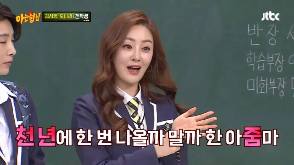 천 년에 한 번 나올까 말까 한 아줌마.jpg | mbong.kr 엠봉