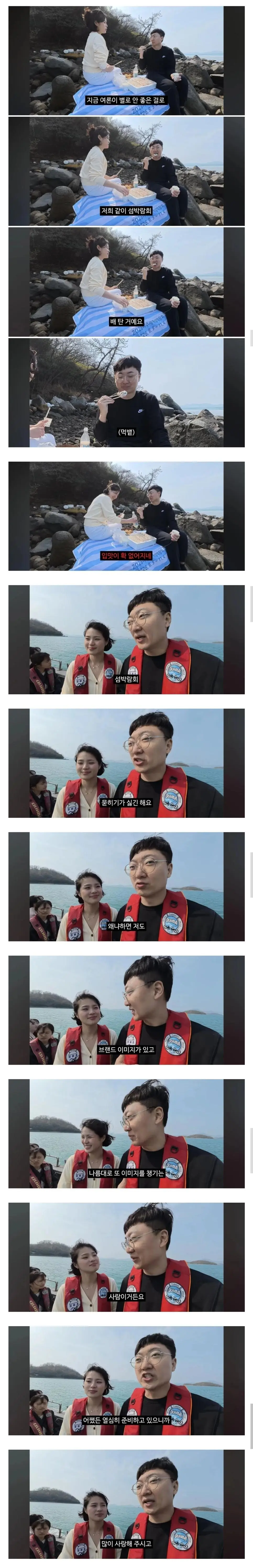 여수 섬박람회가 쎄한 김선태 | mbong.kr 엠봉