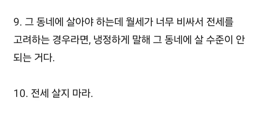 전세사기 전문 변호사의 조언 | mbong.kr 엠봉