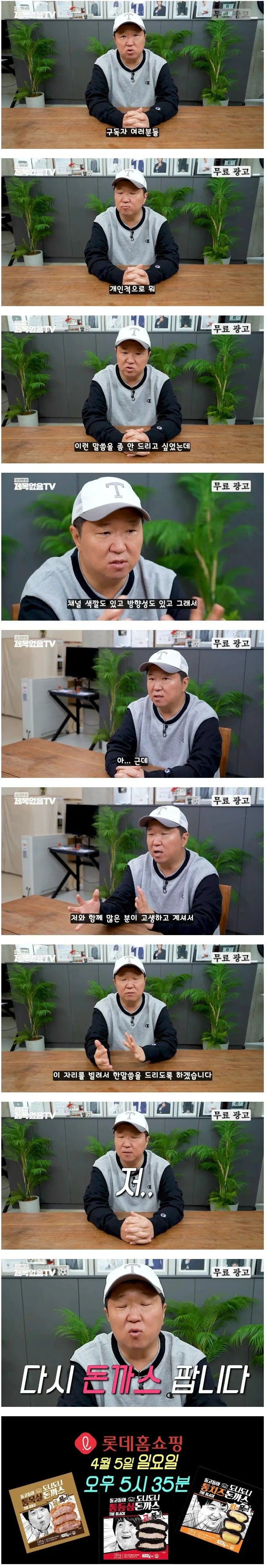 유튜브 구독자 여러분들께 한 말씀 드리겠다는 정형돈.JPG | mbong.kr 엠봉