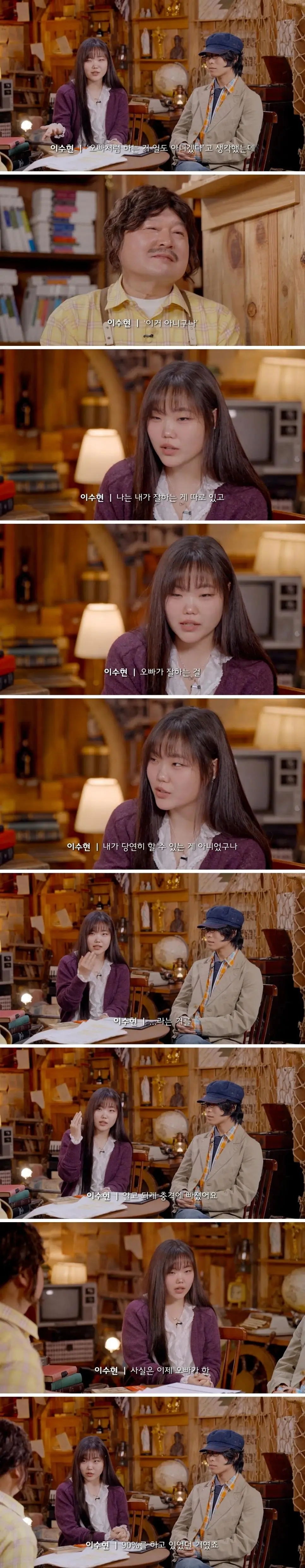 자기 지분이 50%라고 생각했다는 악뮤 수현 | mbong.kr 엠봉