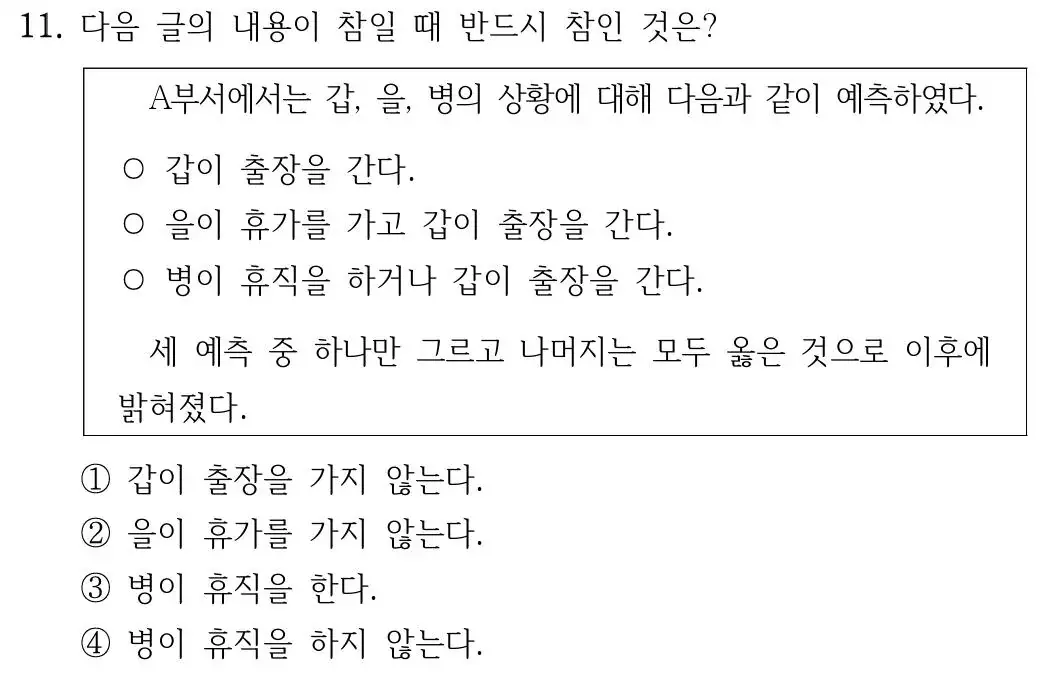 오늘부터 바뀌었다는 9급 국어문제 ㄷㄷㄷ | mbong.kr 엠봉